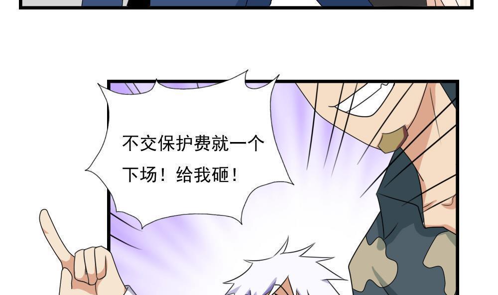 《都是黑丝惹的祸》漫画最新章节第77话免费下拉式在线观看章节第【24】张图片