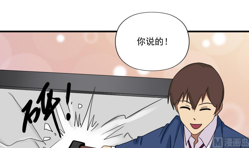 《都是黑丝惹的祸》漫画最新章节第77话免费下拉式在线观看章节第【10】张图片