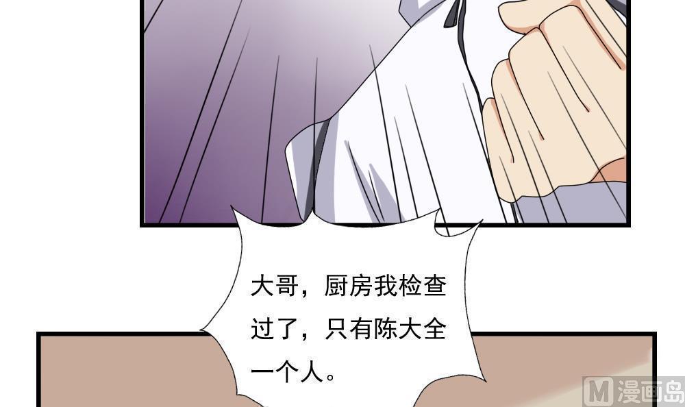 《都是黑丝惹的祸》漫画最新章节第77话免费下拉式在线观看章节第【7】张图片