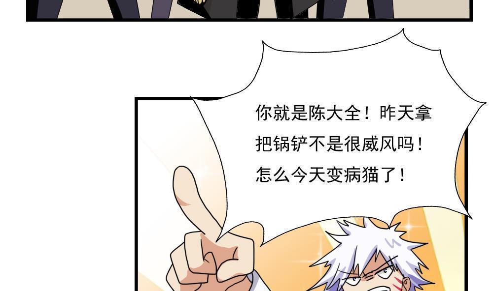 《都是黑丝惹的祸》漫画最新章节第77话免费下拉式在线观看章节第【5】张图片