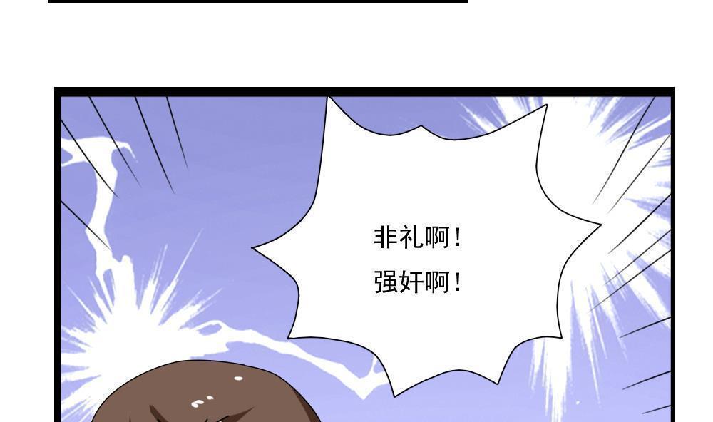 《都是黑丝惹的祸》漫画最新章节第78话免费下拉式在线观看章节第【14】张图片