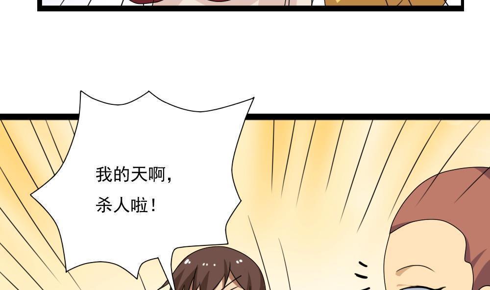 《都是黑丝惹的祸》漫画最新章节第78话免费下拉式在线观看章节第【12】张图片