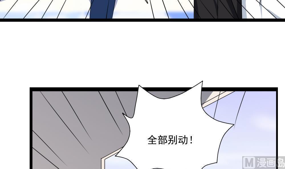 《都是黑丝惹的祸》漫画最新章节第78话免费下拉式在线观看章节第【10】张图片