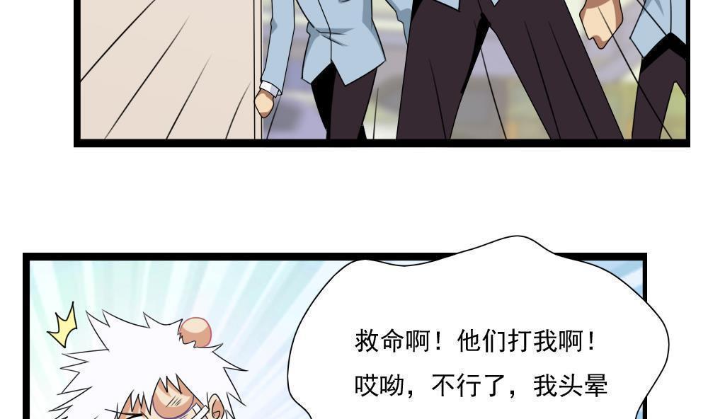 《都是黑丝惹的祸》漫画最新章节第78话免费下拉式在线观看章节第【8】张图片