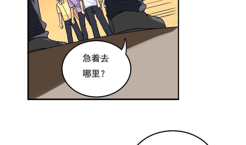 《都是黑丝惹的祸》漫画最新章节第80话免费下拉式在线观看章节第【26】张图片