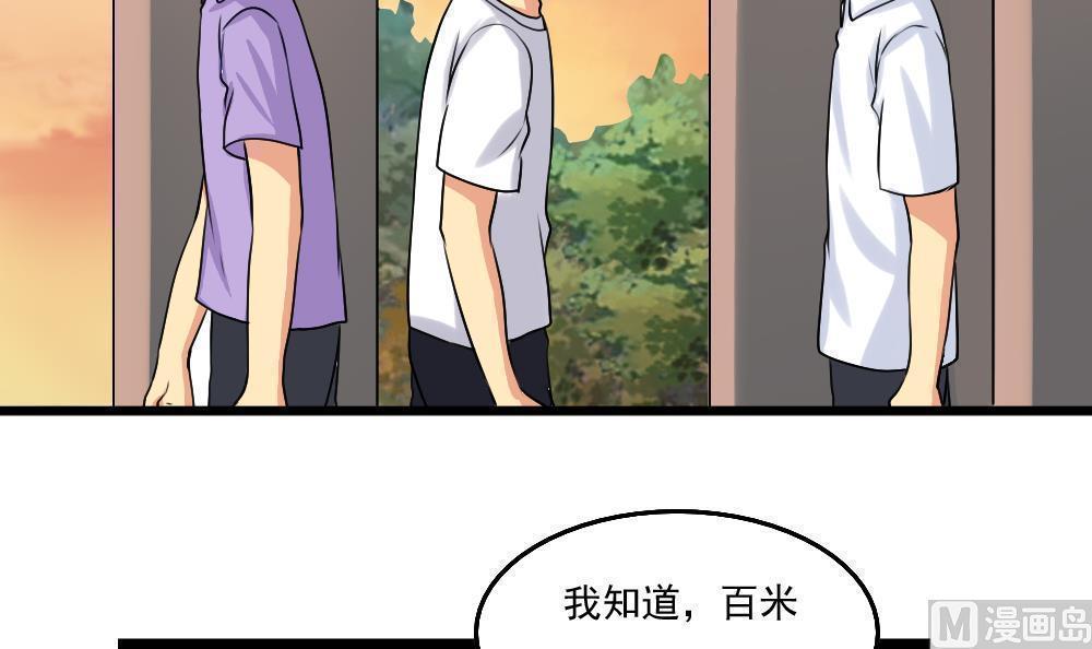 《都是黑丝惹的祸》漫画最新章节第80话免费下拉式在线观看章节第【19】张图片