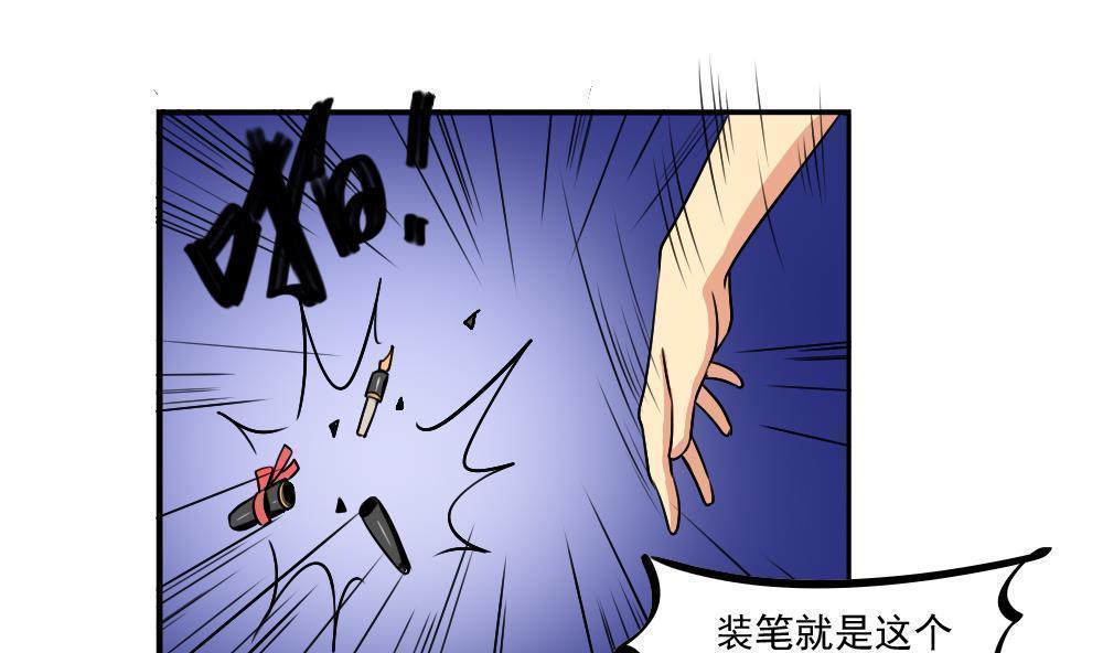 《都是黑丝惹的祸》漫画最新章节第80话免费下拉式在线观看章节第【15】张图片