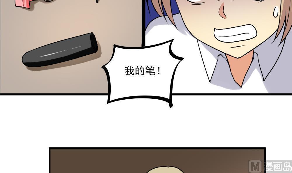 《都是黑丝惹的祸》漫画最新章节第80话免费下拉式在线观看章节第【13】张图片