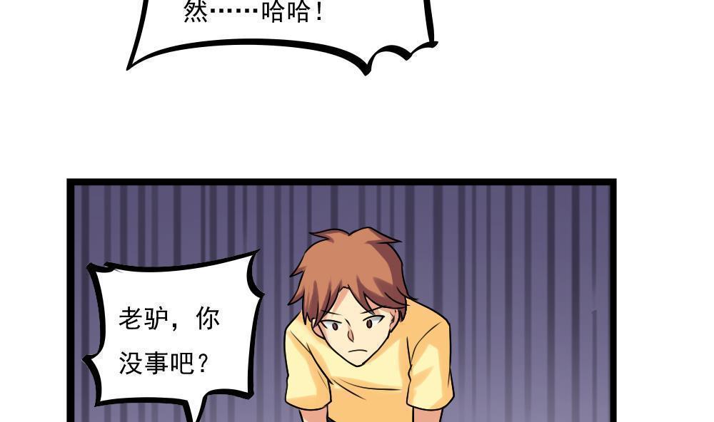 《都是黑丝惹的祸》漫画最新章节第80话免费下拉式在线观看章节第【9】张图片