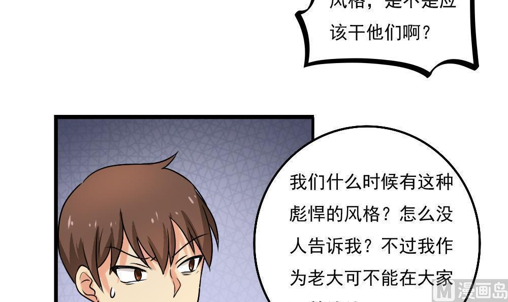 《都是黑丝惹的祸》漫画最新章节第80话免费下拉式在线观看章节第【7】张图片