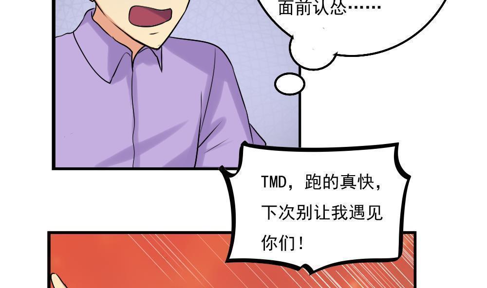 《都是黑丝惹的祸》漫画最新章节第80话免费下拉式在线观看章节第【6】张图片