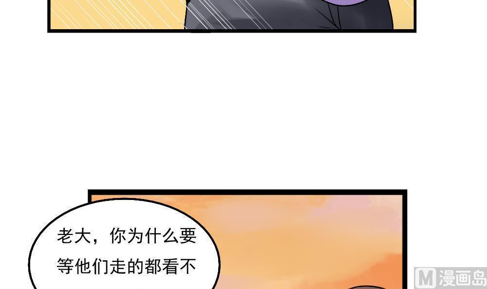 《都是黑丝惹的祸》漫画最新章节第80话免费下拉式在线观看章节第【4】张图片