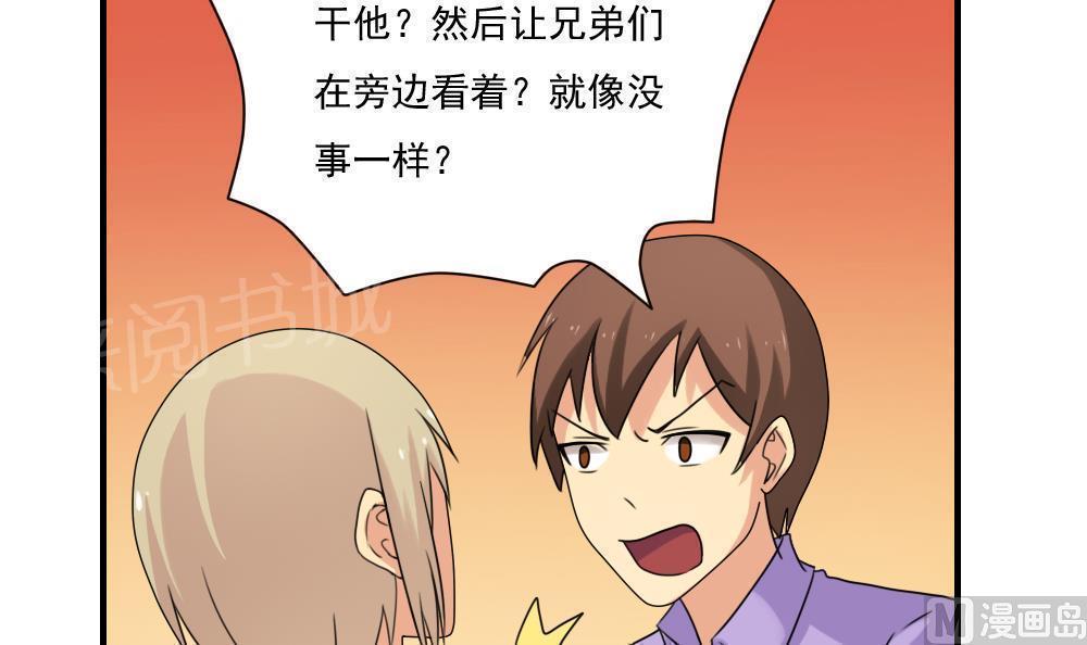 《都是黑丝惹的祸》漫画最新章节第81话免费下拉式在线观看章节第【25】张图片