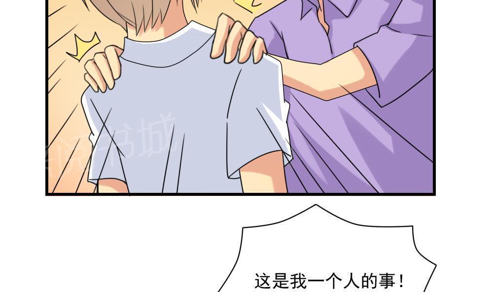 《都是黑丝惹的祸》漫画最新章节第81话免费下拉式在线观看章节第【24】张图片