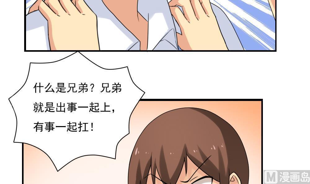 《都是黑丝惹的祸》漫画最新章节第81话免费下拉式在线观看章节第【22】张图片