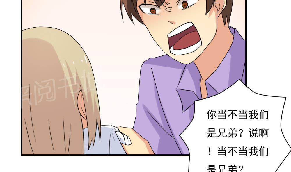 《都是黑丝惹的祸》漫画最新章节第81话免费下拉式在线观看章节第【21】张图片