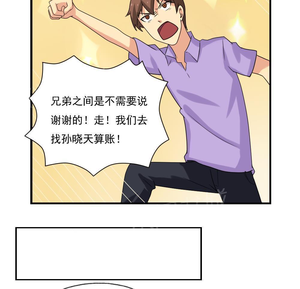 《都是黑丝惹的祸》漫画最新章节第81话免费下拉式在线观看章节第【17】张图片