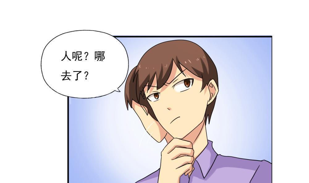 《都是黑丝惹的祸》漫画最新章节第81话免费下拉式在线观看章节第【15】张图片