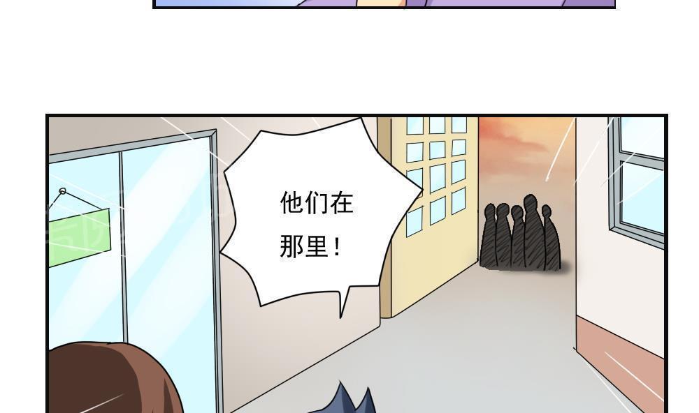 《都是黑丝惹的祸》漫画最新章节第81话免费下拉式在线观看章节第【14】张图片