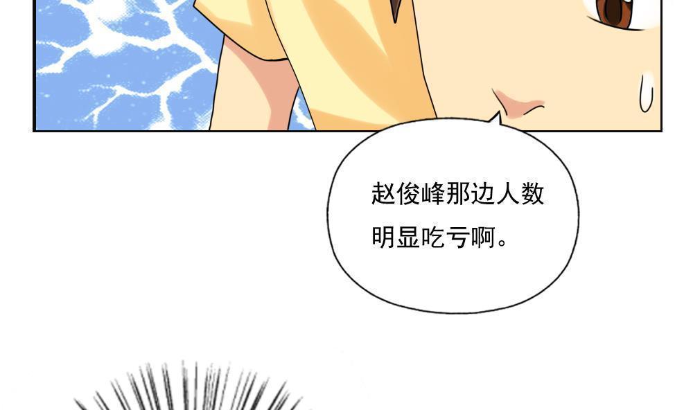 《都是黑丝惹的祸》漫画最新章节第81话免费下拉式在线观看章节第【6】张图片