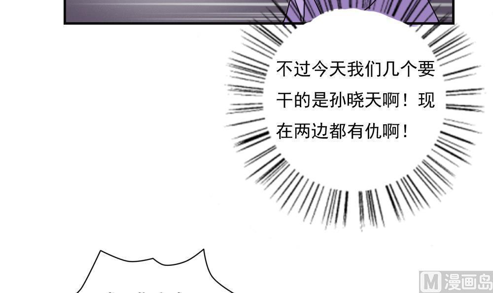 《都是黑丝惹的祸》漫画最新章节第81话免费下拉式在线观看章节第【4】张图片