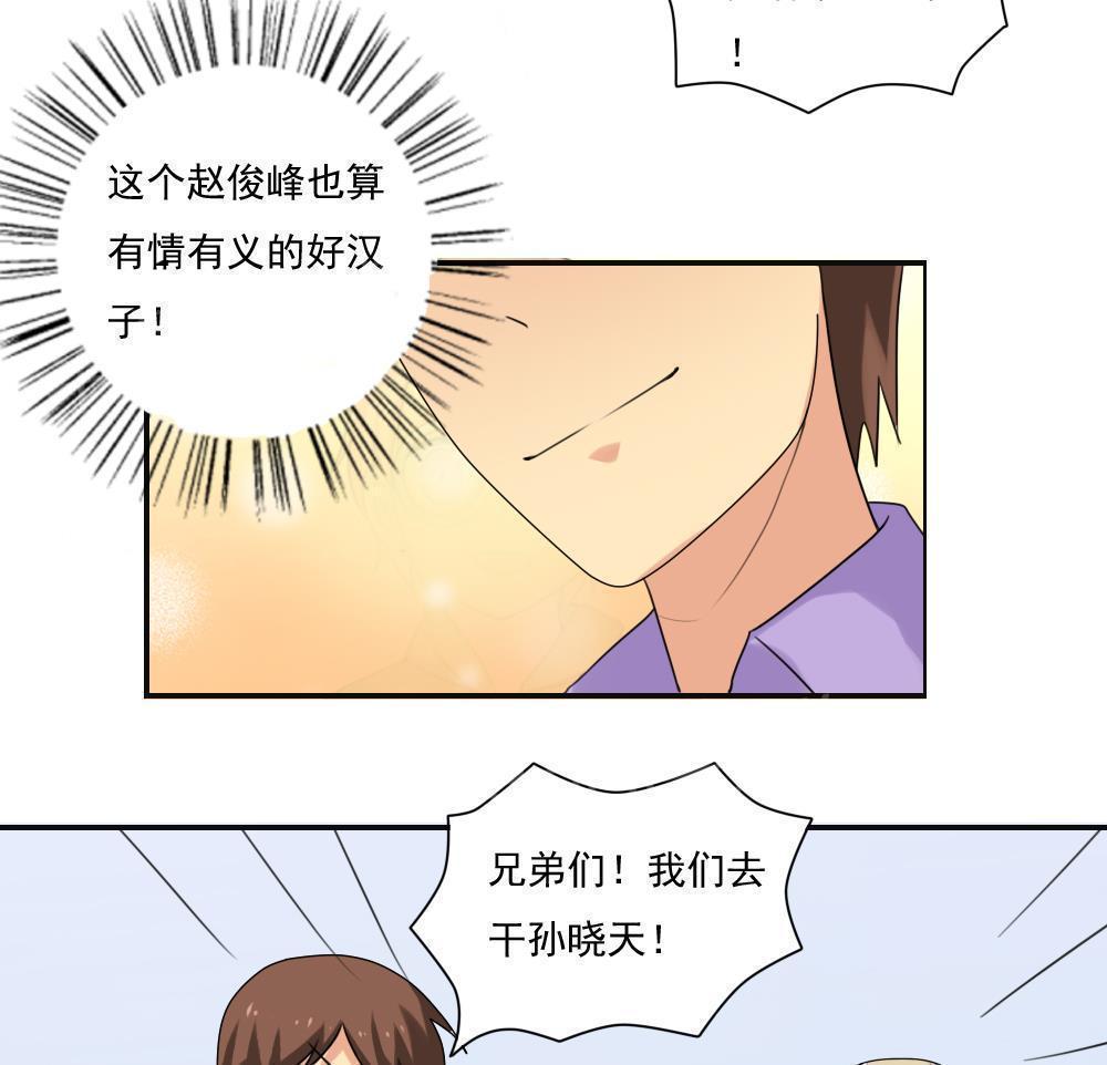 《都是黑丝惹的祸》漫画最新章节第81话免费下拉式在线观看章节第【2】张图片