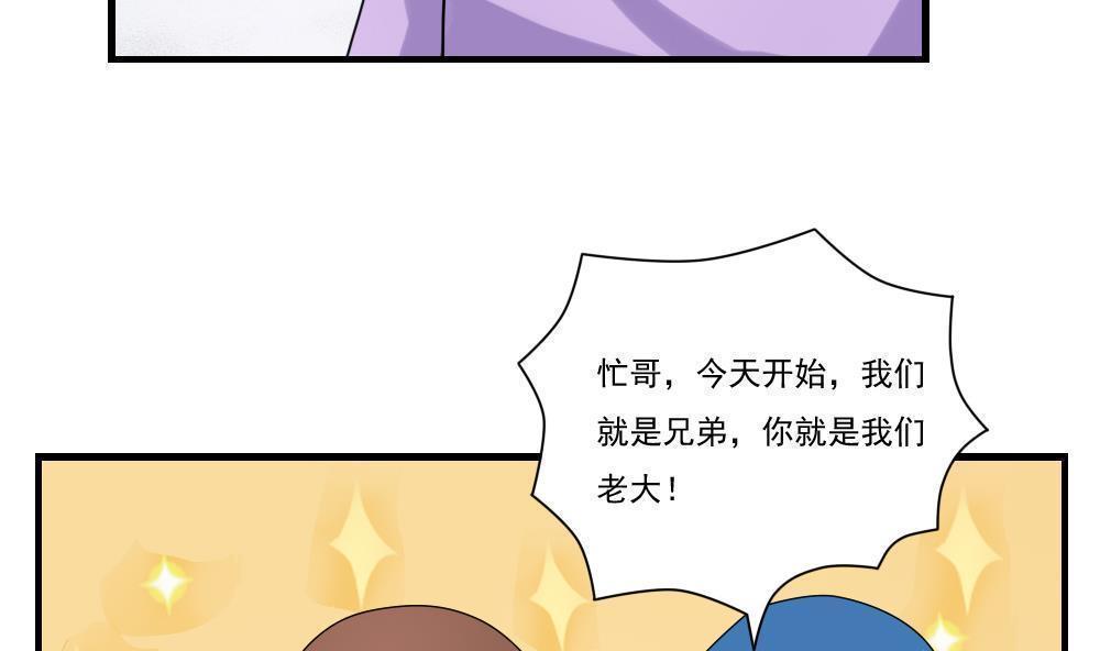 《都是黑丝惹的祸》漫画最新章节第83话免费下拉式在线观看章节第【26】张图片