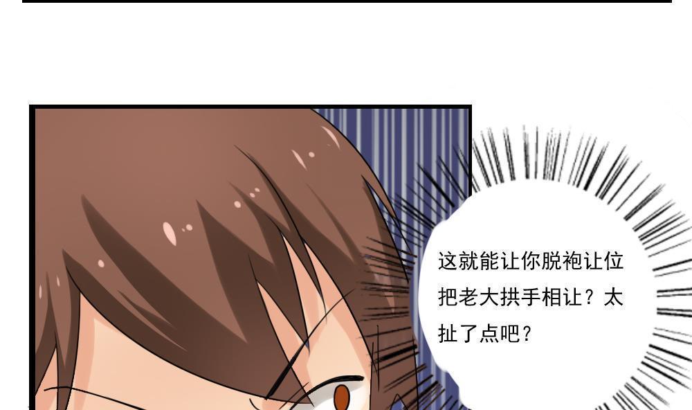 《都是黑丝惹的祸》漫画最新章节第83话免费下拉式在线观看章节第【24】张图片