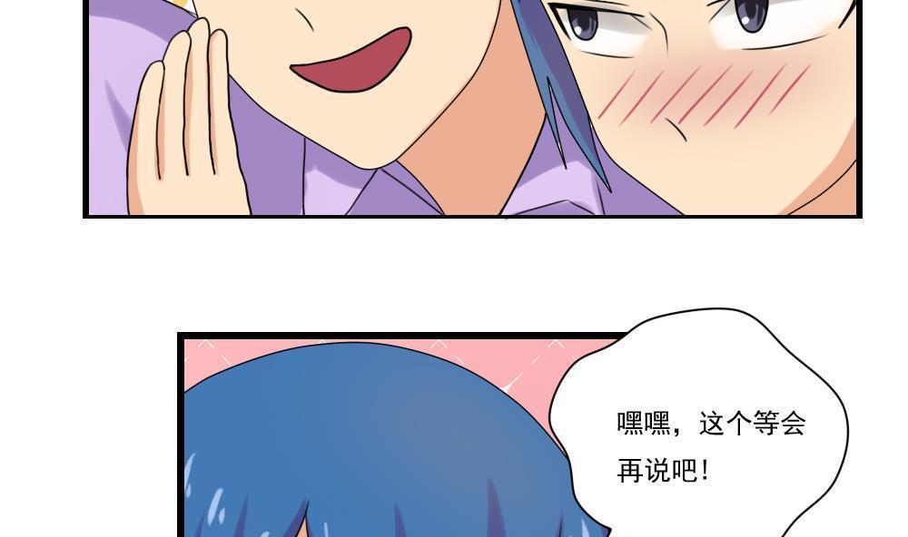 《都是黑丝惹的祸》漫画最新章节第83话免费下拉式在线观看章节第【21】张图片