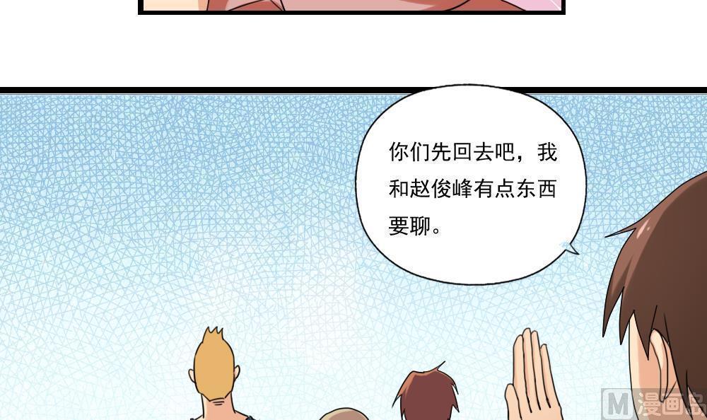 《都是黑丝惹的祸》漫画最新章节第83话免费下拉式在线观看章节第【19】张图片