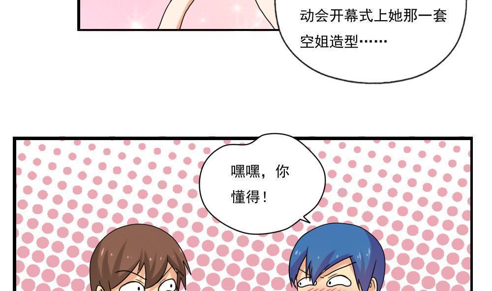 《都是黑丝惹的祸》漫画最新章节第83话免费下拉式在线观看章节第【12】张图片