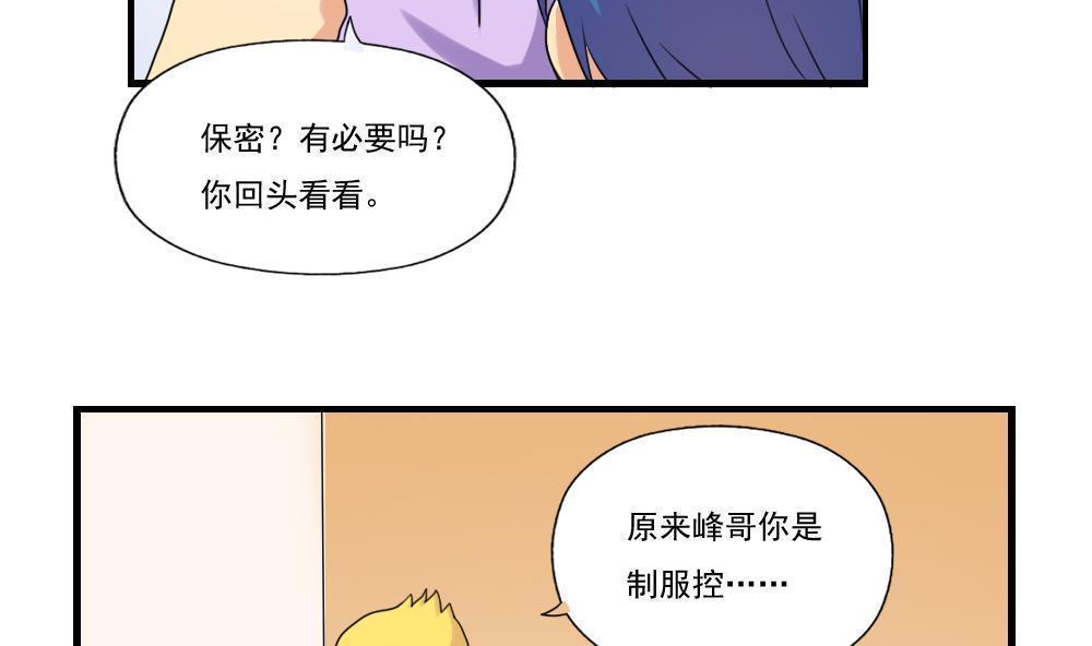 《都是黑丝惹的祸》漫画最新章节第83话免费下拉式在线观看章节第【9】张图片