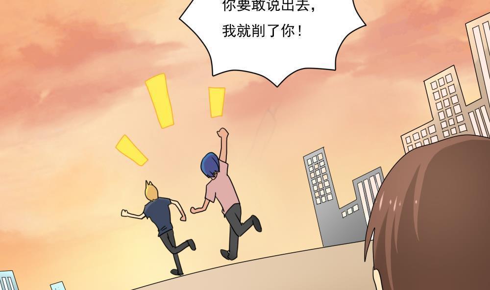 《都是黑丝惹的祸》漫画最新章节第83话免费下拉式在线观看章节第【6】张图片