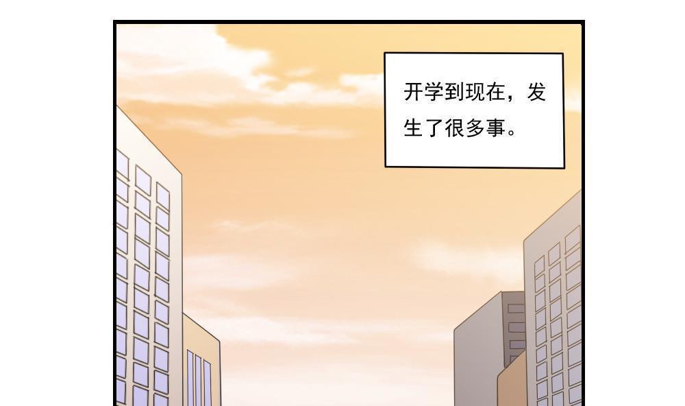 《都是黑丝惹的祸》漫画最新章节第84话免费下拉式在线观看章节第【12】张图片