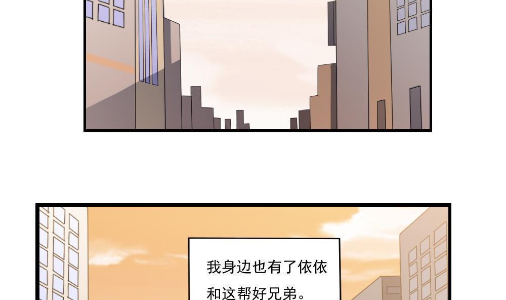 《都是黑丝惹的祸》漫画最新章节第84话免费下拉式在线观看章节第【11】张图片