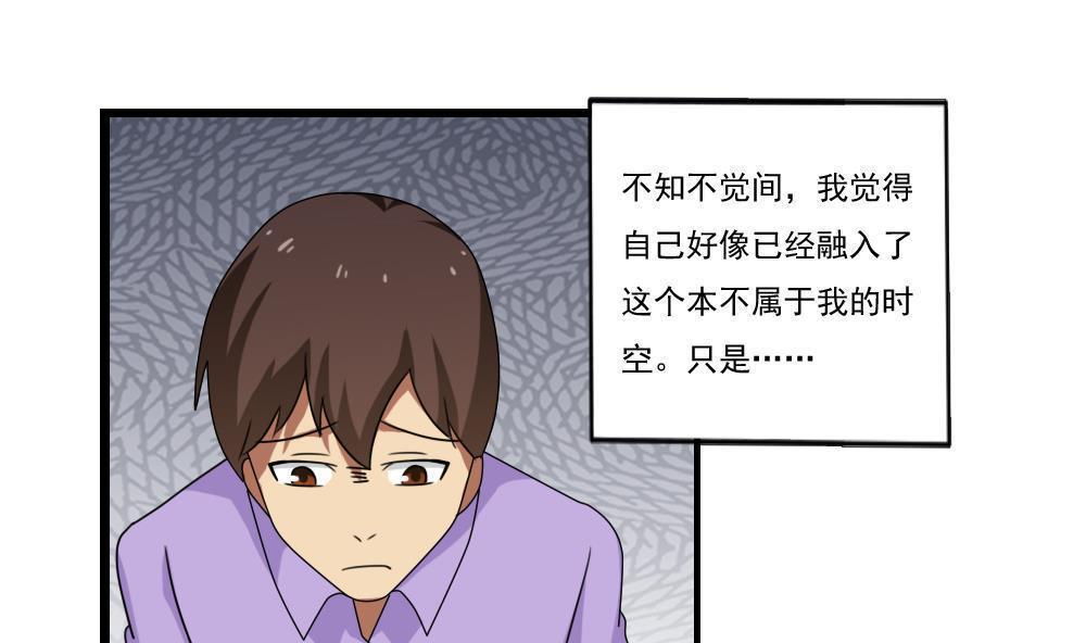 《都是黑丝惹的祸》漫画最新章节第84话免费下拉式在线观看章节第【9】张图片