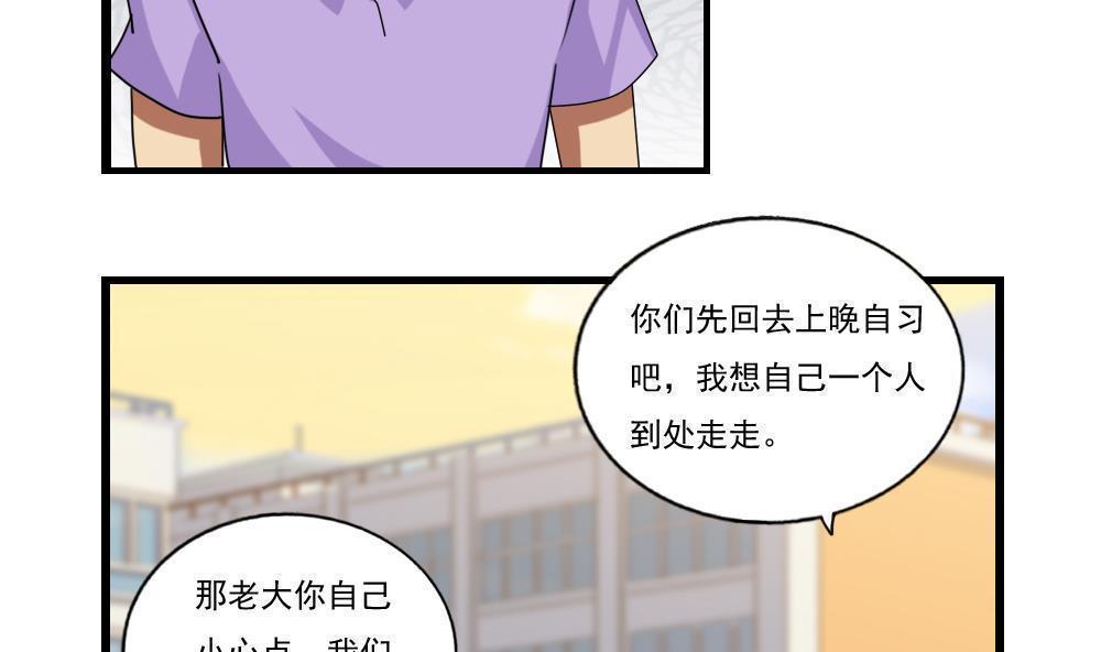 《都是黑丝惹的祸》漫画最新章节第84话免费下拉式在线观看章节第【8】张图片