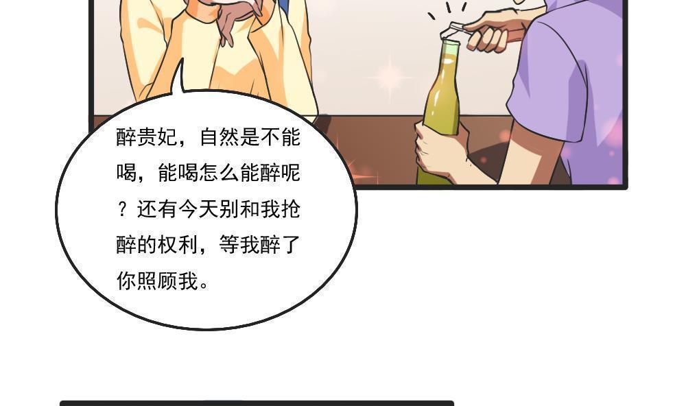 《都是黑丝惹的祸》漫画最新章节第85话免费下拉式在线观看章节第【21】张图片