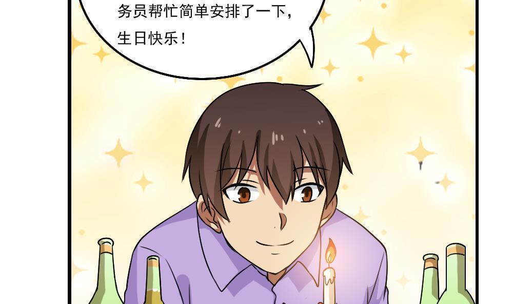 《都是黑丝惹的祸》漫画最新章节第85话免费下拉式在线观看章节第【9】张图片