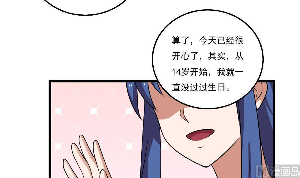 《都是黑丝惹的祸》漫画最新章节第85话免费下拉式在线观看章节第【4】张图片