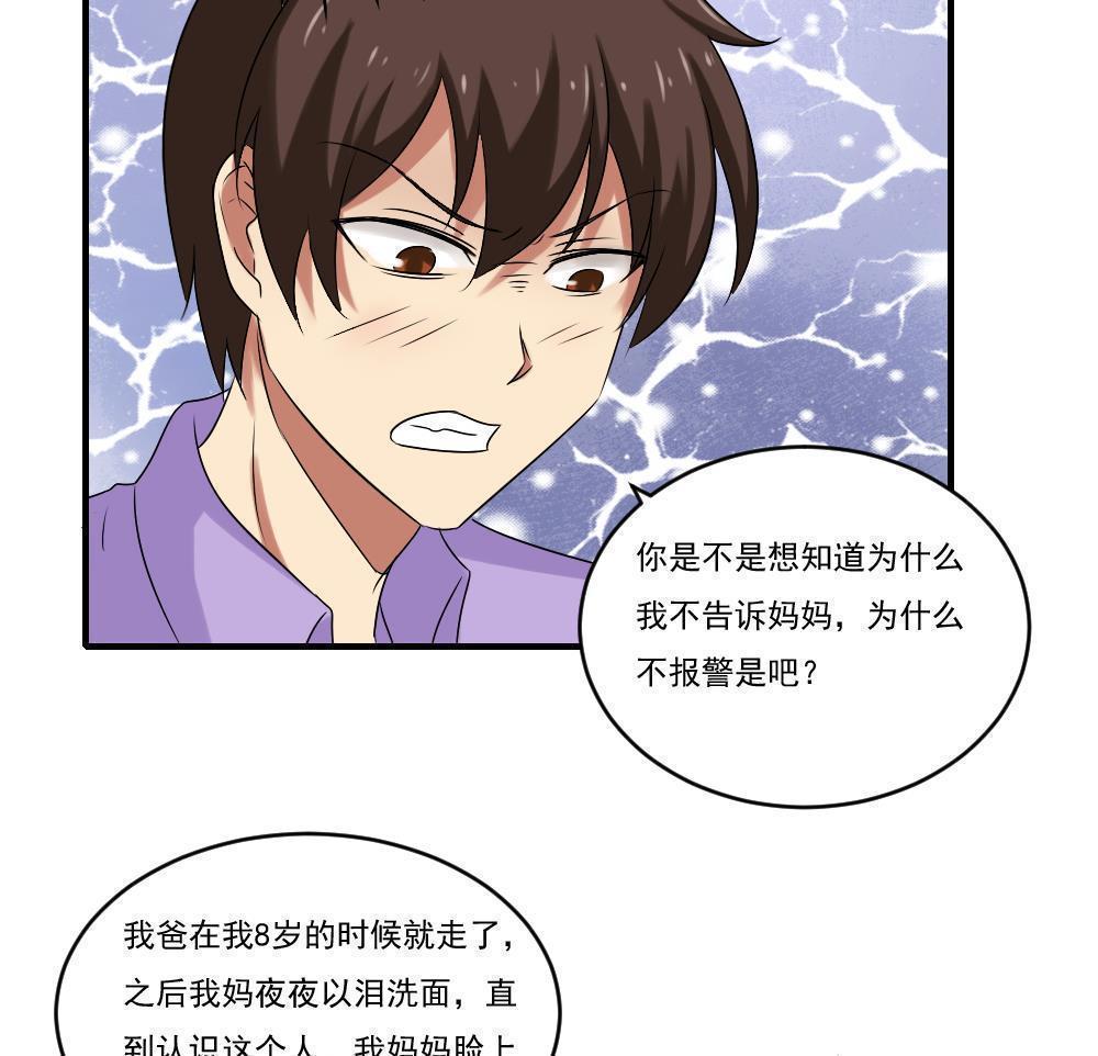 《都是黑丝惹的祸》漫画最新章节第86话免费下拉式在线观看章节第【17】张图片