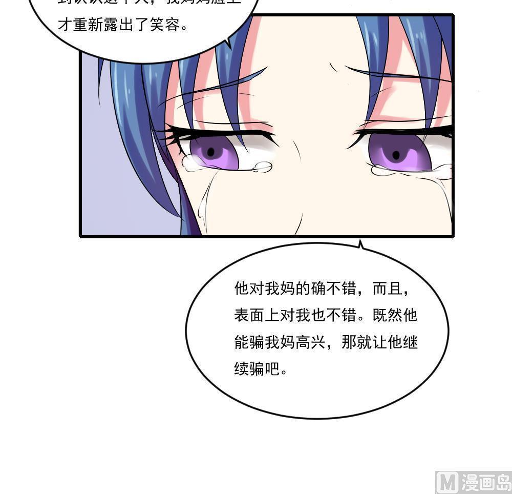 《都是黑丝惹的祸》漫画最新章节第86话免费下拉式在线观看章节第【16】张图片