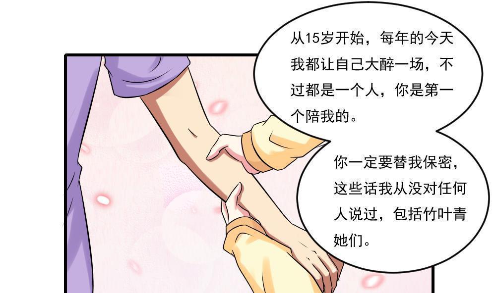 《都是黑丝惹的祸》漫画最新章节第86话免费下拉式在线观看章节第【15】张图片