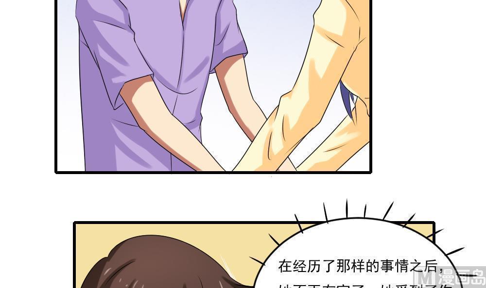 《都是黑丝惹的祸》漫画最新章节第86话免费下拉式在线观看章节第【13】张图片