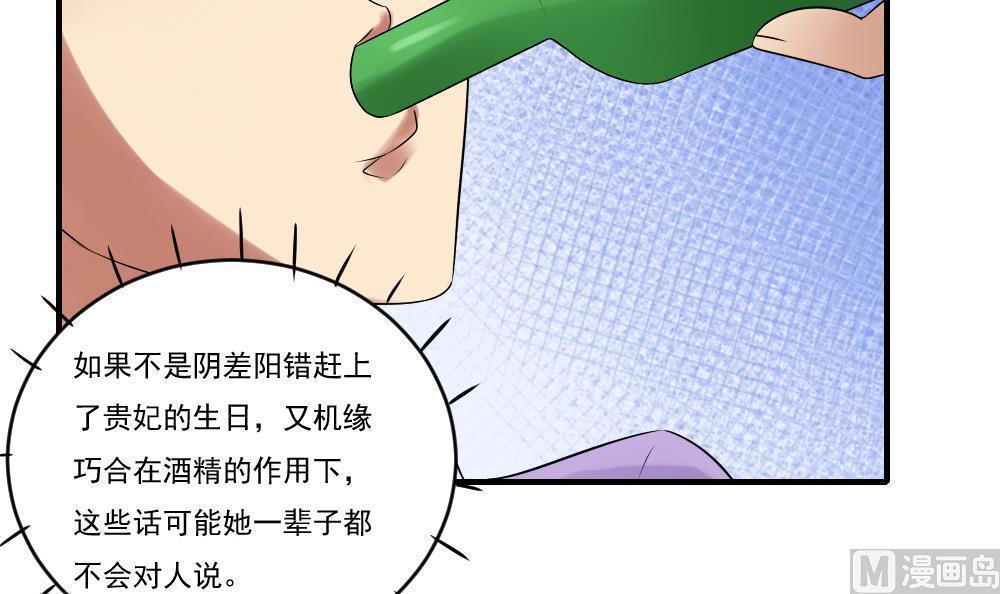 《都是黑丝惹的祸》漫画最新章节第86话免费下拉式在线观看章节第【10】张图片