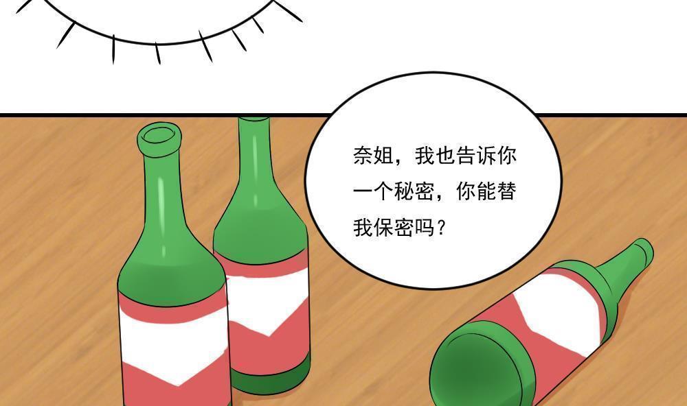 《都是黑丝惹的祸》漫画最新章节第86话免费下拉式在线观看章节第【9】张图片