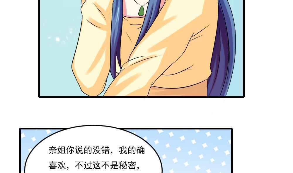 《都是黑丝惹的祸》漫画最新章节第86话免费下拉式在线观看章节第【6】张图片