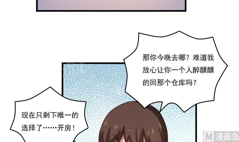 《都是黑丝惹的祸》漫画最新章节第87话免费下拉式在线观看章节第【22】张图片