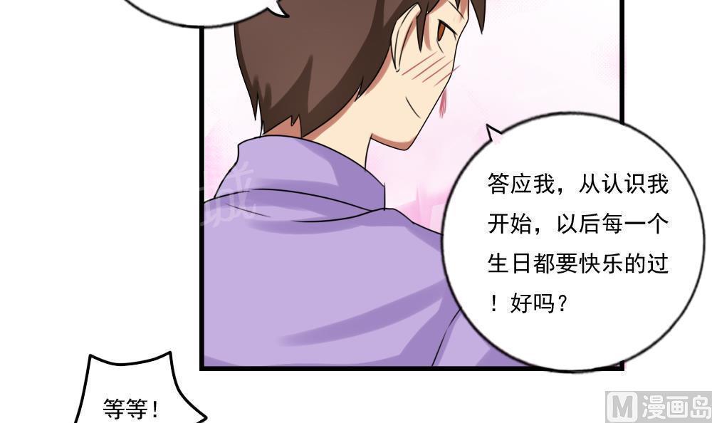 《都是黑丝惹的祸》漫画最新章节第87话免费下拉式在线观看章节第【7】张图片