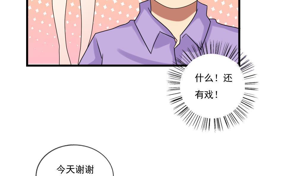 《都是黑丝惹的祸》漫画最新章节第87话免费下拉式在线观看章节第【5】张图片